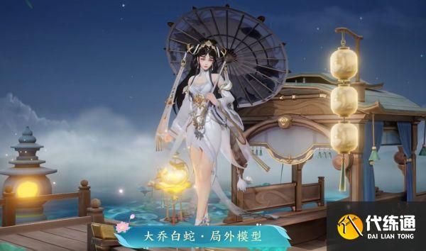 王者荣耀青白蛇皮肤优化效果惊艳，细节调整览表