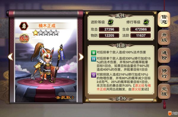 《星期六魔王》新手攻略引导——站位解析