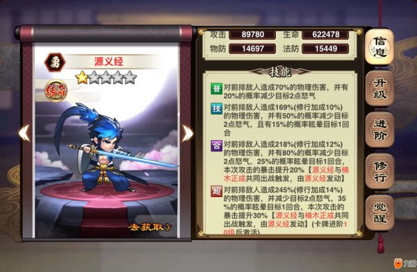 《星期六魔王》新手攻略引导——站位解析