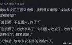 现代间谍还有多大用处？网友分享真实事件，看完细思极恐！