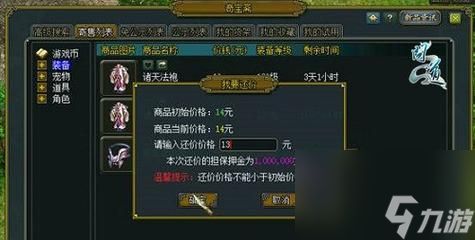 问道手游（揭秘游戏中引人猜想的人口失踪事件）