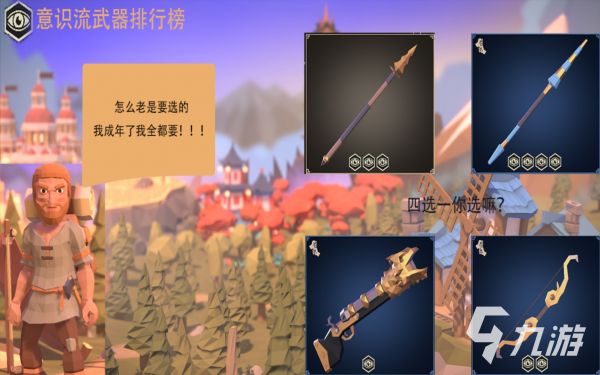 为了吾王装备怎么搭配 为了吾王装备搭配方法介绍