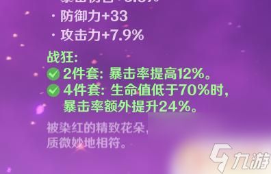 原神装备强化攻略 原神前期套装搭配建议和指南