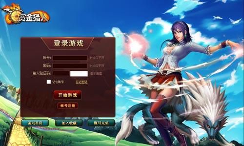 赏金猎人最新图片