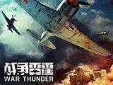 战争雷霆、罗德岛战记等7款新游本周开测