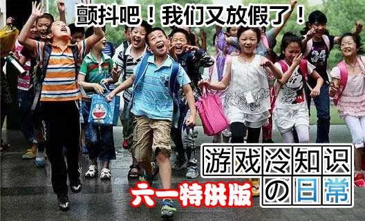 献给还没长大和永远长不大的熊孩子