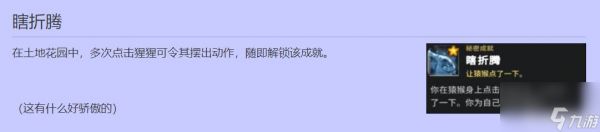 celltosingularity14个隐藏成就是什么？