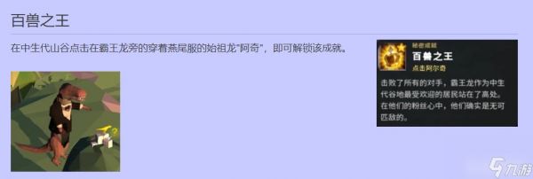 celltosingularity14个隐藏成就是什么？