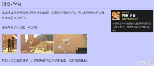 celltosingularity14个隐藏成就是什么？
