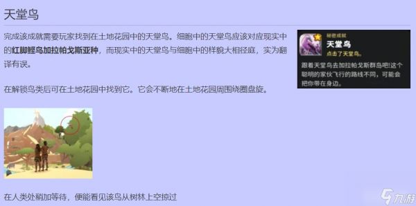 celltosingularity14个隐藏成就是什么？