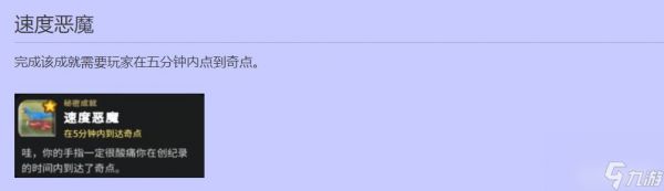 celltosingularity14个隐藏成就是什么？