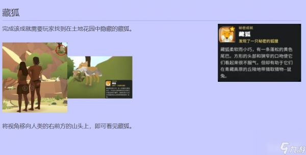 celltosingularity14个隐藏成就是什么？