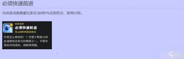 celltosingularity14个隐藏成就是什么？