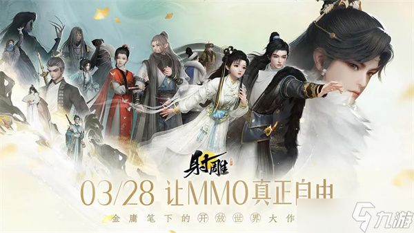射雕游戏76个最全隐藏成就汇总