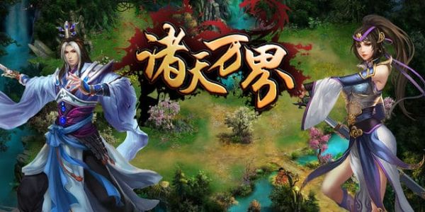 奇幻世界:游戏之旅