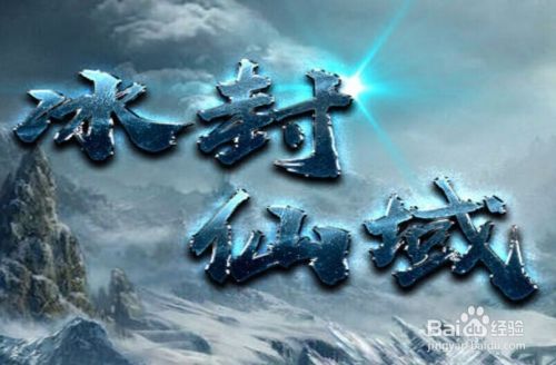 冰封仙域隐藏英雄密码开局福利