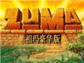 祖玛