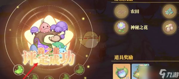《织梦森林》美化村庄方法