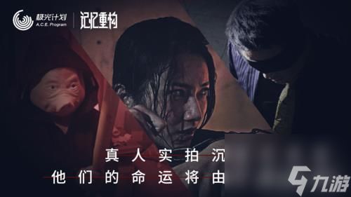 记忆重构攻略大全 所有关卡密码答案成就汇总