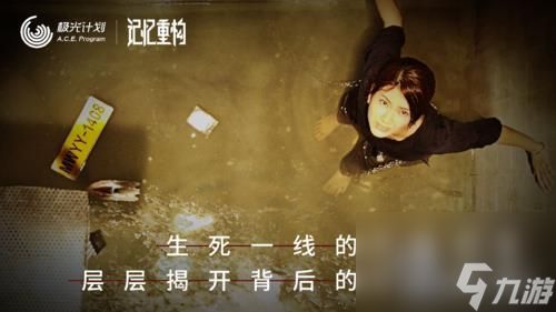 记忆重构攻略大全 所有关卡密码答案成就汇总