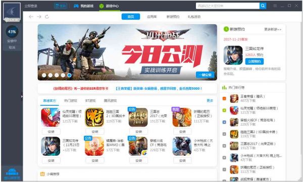 安游戏辅助工具排行榜：免费手机软件，助力游戏体验升级
