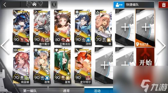 明日方舟GO-EX-8突袭通关指南