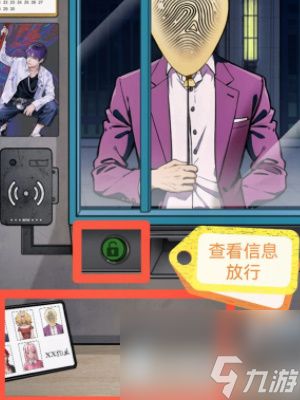 《隐秘的档案》伪人入侵详细通关指南