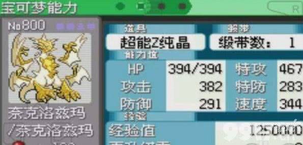 口袋妖怪究极绿宝石5.4如何全通关 一周目二周目三周目通关指南