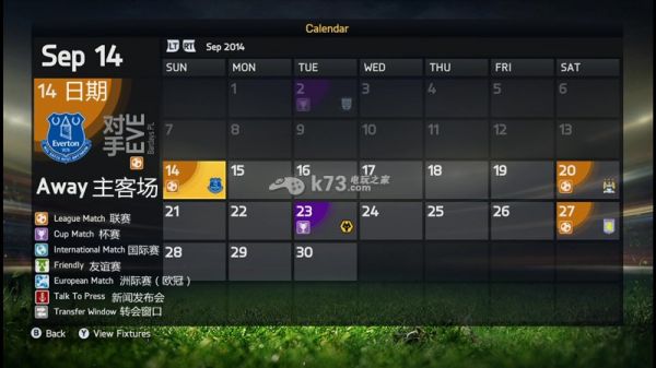 FIFA15各游戏模式 比赛详细解析