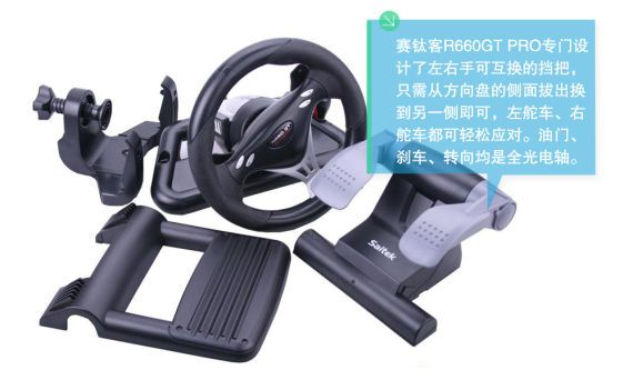 赛钛客 R660GT PRO