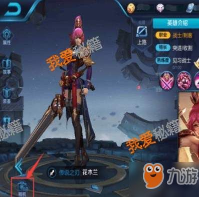 王者荣耀AR相机开启方法|功能|使用方法|支持机型介绍