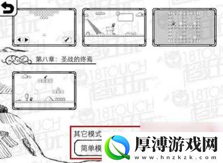 正常的大冒险隐秘关卡攻略解析