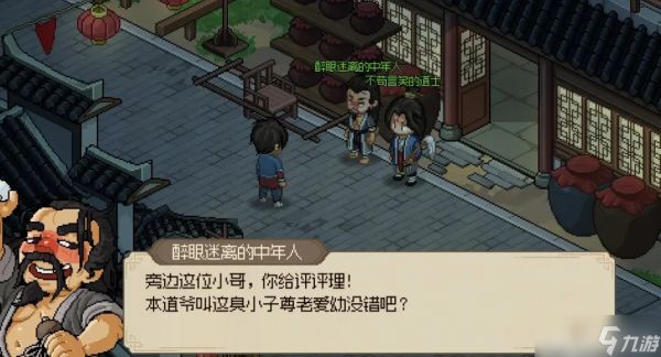 《大侠立志传》道玄宗门派攻略