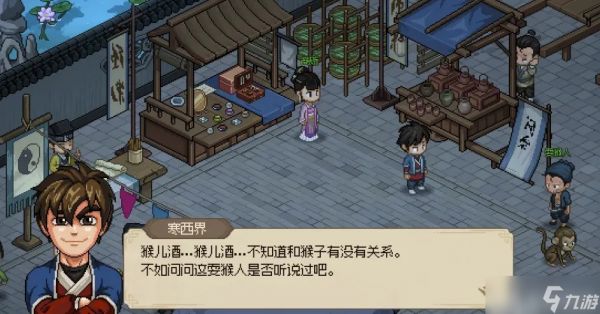 《大侠立志传》道玄宗门派攻略