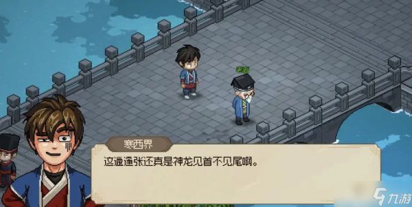 《大侠立志传》道玄宗门派攻略