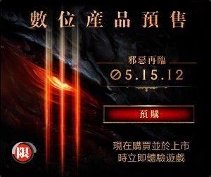 台服数字版已经能买了，但是会不会哪一天就不能登陆了？