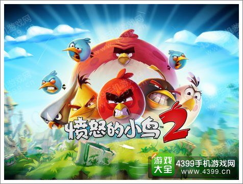 愤怒的小鸟2玩家必看攻略
