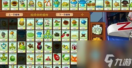 《pvz杂交版》英雄模式迷你的行尸走肉通关详解