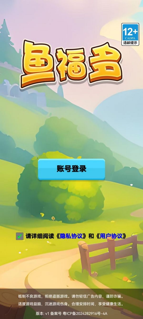 鱼福多好玩吗 鱼福多玩法简介