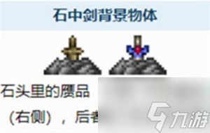 泰拉瑞亚泰拉魔刃怎么获得 泰拉瑞亚泰拉魔刃怎么刷