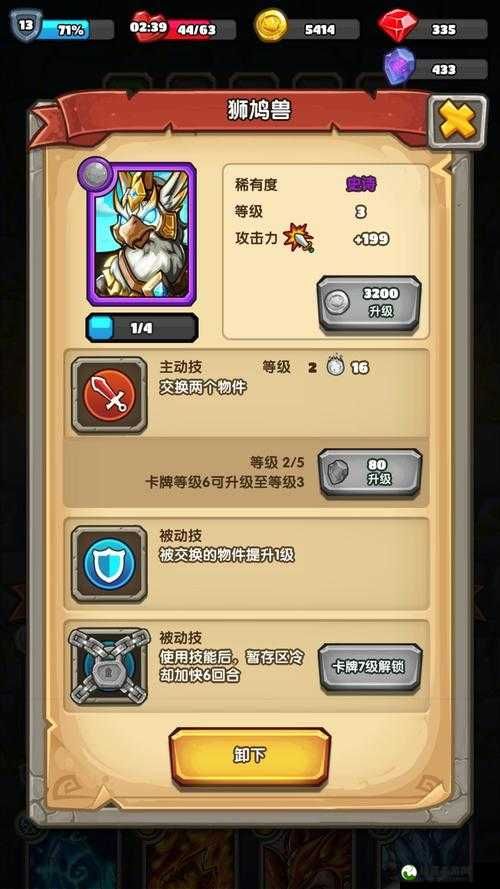 以下一把剑挑战模式全关卡通关秘籍与打法汇总
