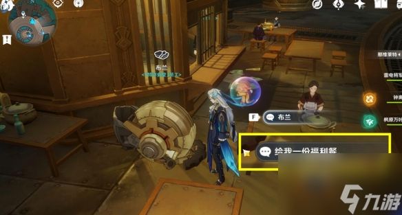 原神福利餐成就怎么做 原神福利餐成就达成攻略