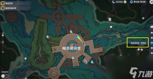 原神福利餐成就怎么做 原神福利餐成就达成攻略