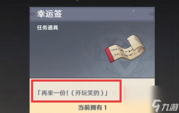 原神福利餐成就怎么做 原神福利餐成就达成攻略