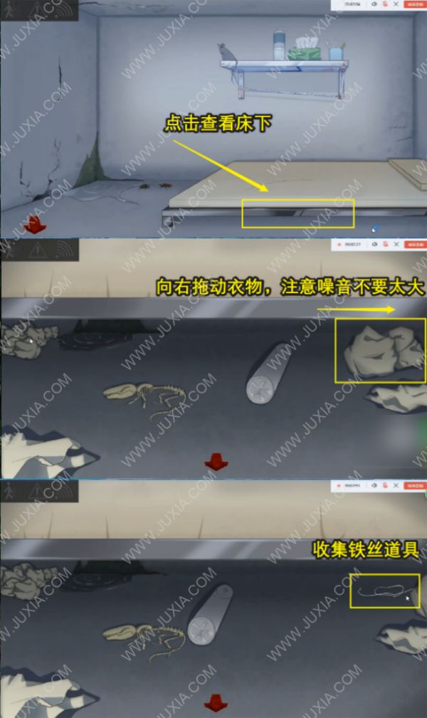 罪人之笼攻略 罪人之槛攻略图文