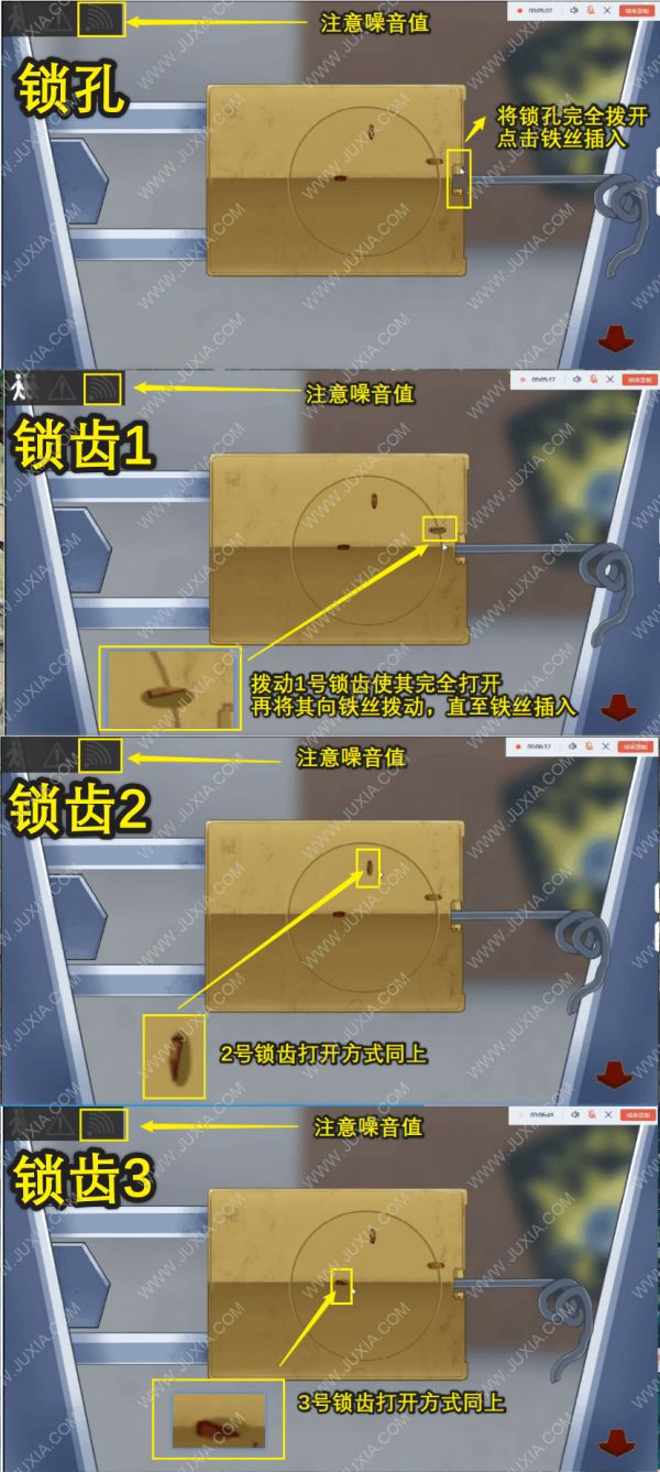 罪人之笼攻略 罪人之槛攻略图文