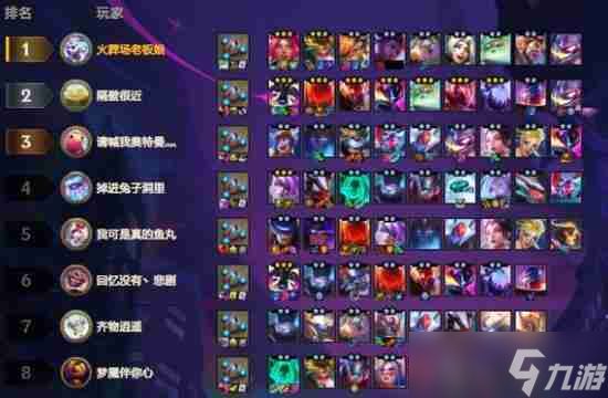 云顶之弈幻灵小队玩法搭配一览