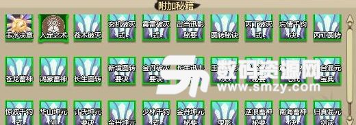 了不起的修仙模拟器秘籍获取方法介绍截图