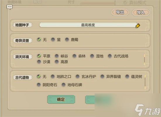 《了不起的修仙模拟器》秘籍有什么 秘籍推荐攻略