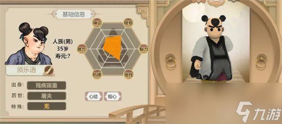 《了不起的修仙模拟器》秘籍有什么 秘籍推荐攻略